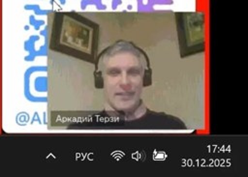 Терзи Аркадий