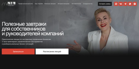 Полезный завтрак: «МАРЖА и её друзья. Управление ПРИБЫЛЬЮ»